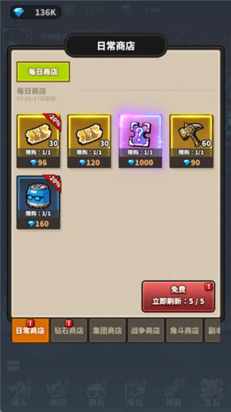 日常货币获取教程配图2