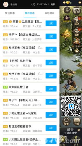 乱世王者