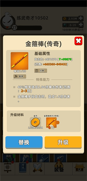 全怪物打法攻略配图2