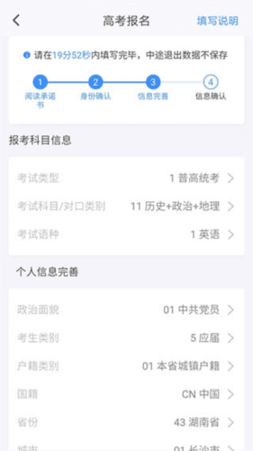 潇湘高考功能介绍