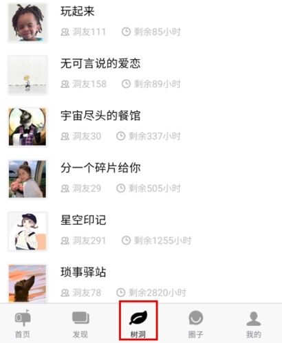 白丁友记怎么写信图片1