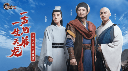 天龙八部2:飞龙战天1