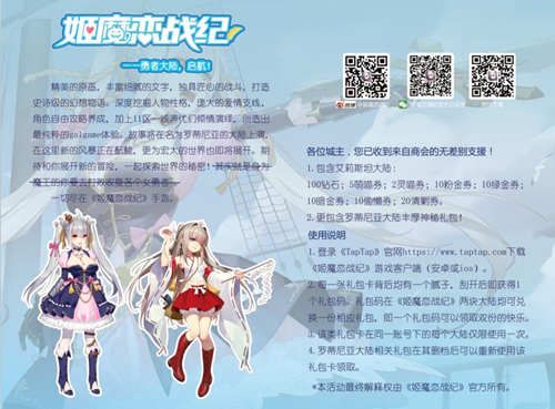 姬魔恋战纪