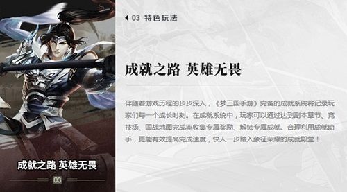 梦三国4