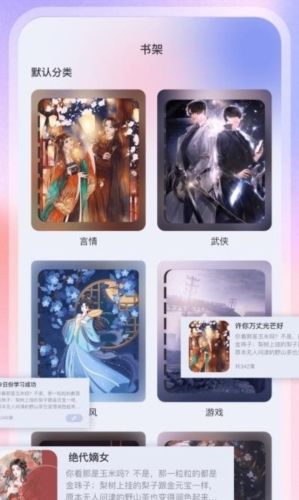废文阅读器app宣传图