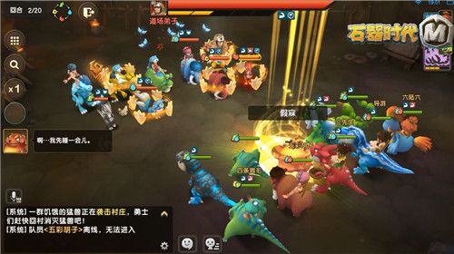 石器时代M3