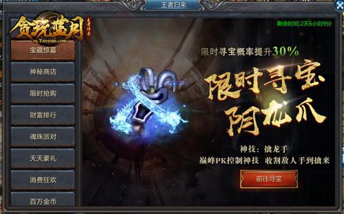 高手!《贪玩蓝月》古天乐大谈神功秘籍击败新秀小鲜肉! 高手!《贪玩蓝月》古天乐大谈神功秘籍击败新秀小鲜肉!