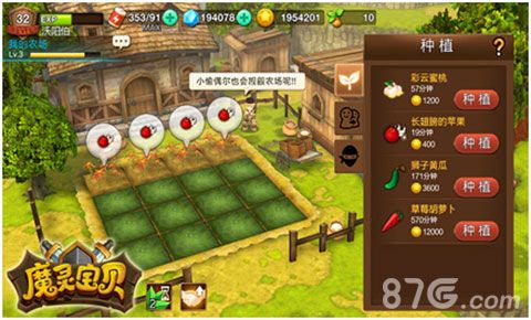 《魔灵宝贝》本月温暖封测 5