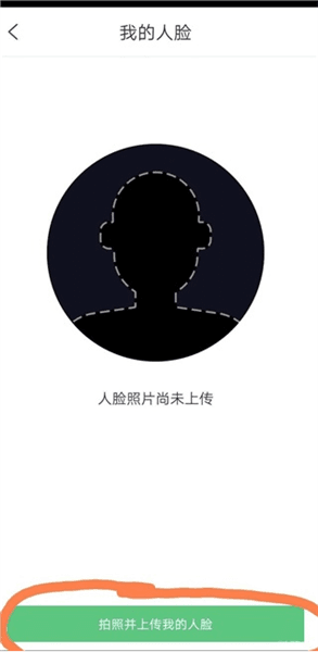 怎么添加人脸配图4