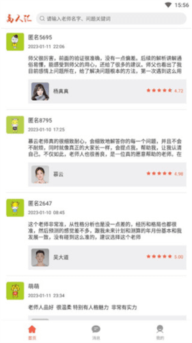 高人汇app6