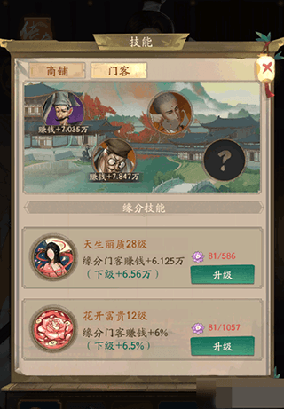 怎么加快赚钱速度配图3
