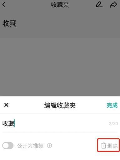 怎么取消订阅合集配图4