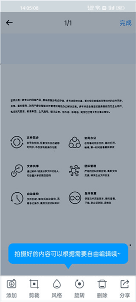 软件使用配图4