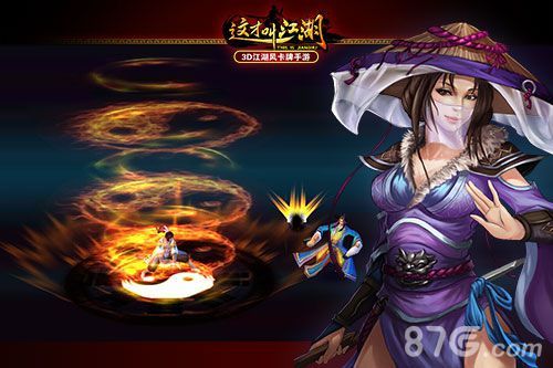 这才叫江湖宣传2