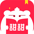 甜甜文学app