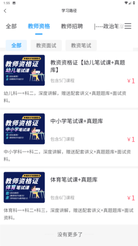 中匠未来app图片2