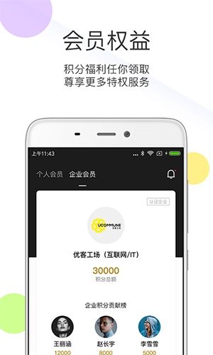 优鲜集1