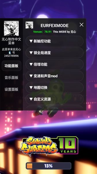 地铁跑酷墨西哥锁灯Debug宣传图
