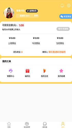 芬购鲸选app1