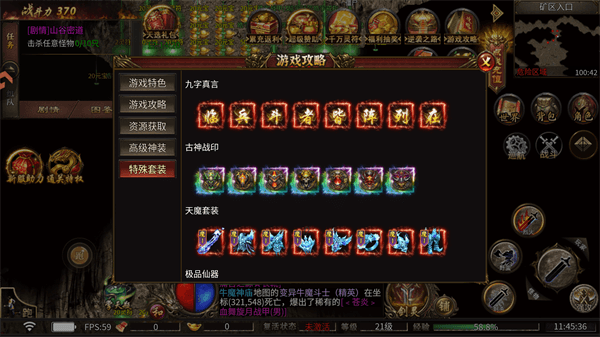 装备资源获取途径配图2