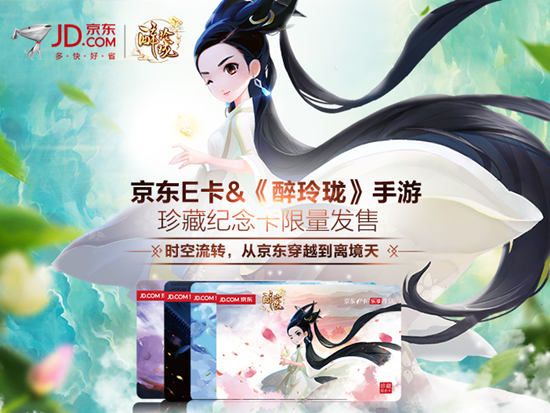 醉玲珑3