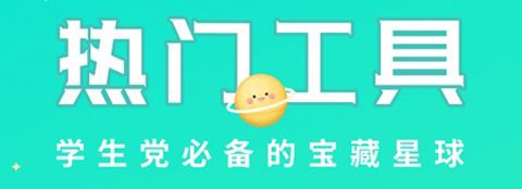 撩星球app软件功能