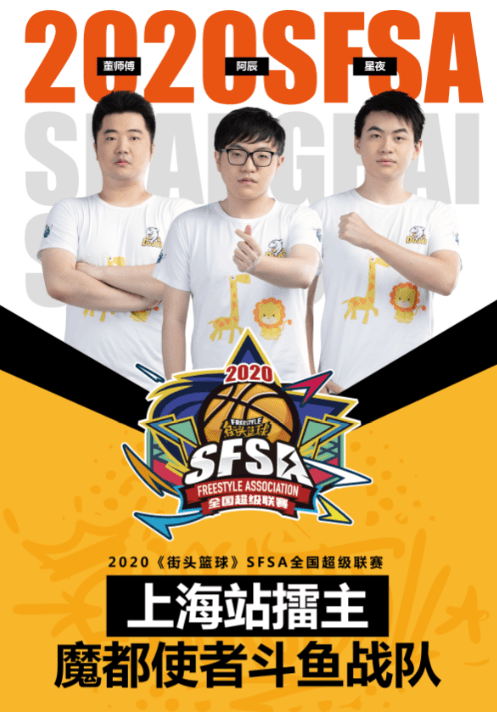 战胜擂主不是梦 《街头篮球》SFSA八大擂主战队实力分析 战胜擂主不是梦 《街头篮球》SFSA八大擂主战队实力分析