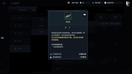 黑色沙漠手游去哪里钓鱼9