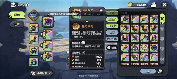 武器推荐配图4