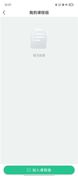 怎么加入班级配图3