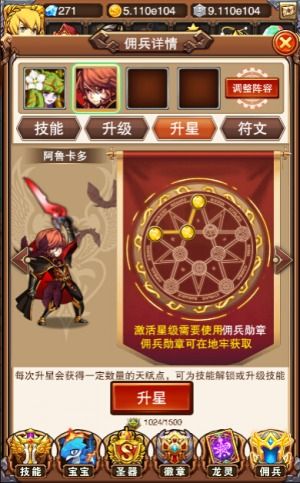 不服小天王2