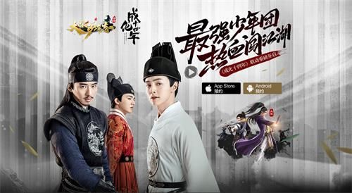 大宋少年志2