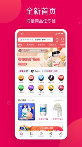 乐享优品app2