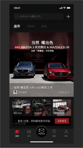 悦马星空app1