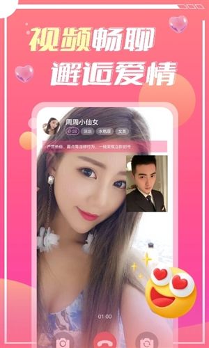 蜜遇交友图片1