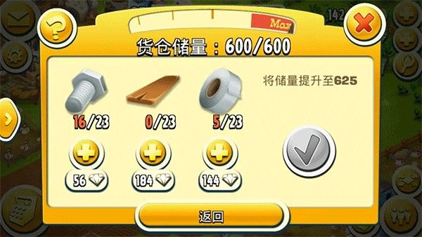 卡通农场游戏图片1