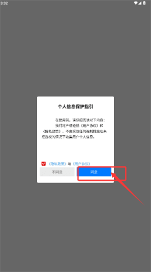 大美綦江app怎么查看最新资讯配图1