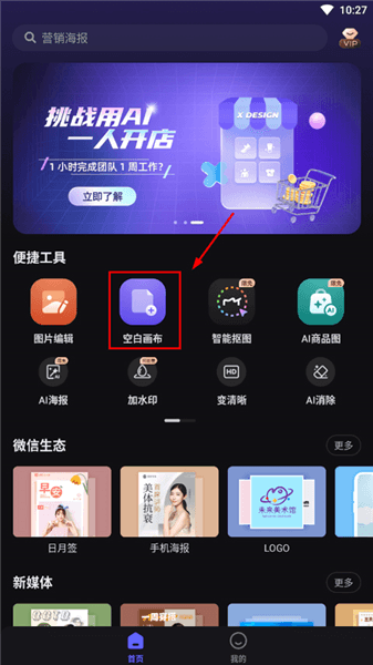 怎么添加图片配图1