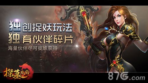 探墓风云游戏宣传图2