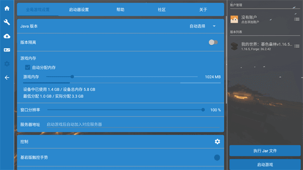 游戏攻略配图4