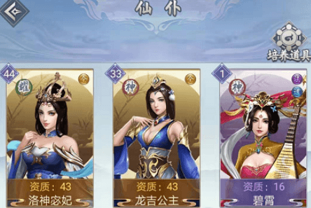 仙命决仙仆令图片