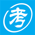 自考赢家官方版