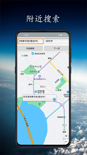 卫星定位地图app图片