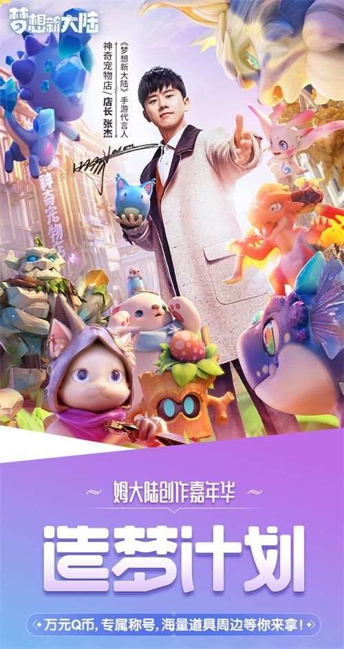 2月1日《梦想新大陆》策划研发面对面 二翔陪你过大年 2月1日《梦想新大陆》策划研发面对面 二翔陪你过大年