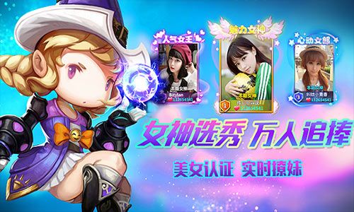 星座联萌宣传图