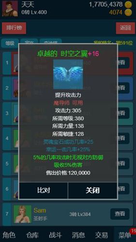 随心放置冰风谷MU币获取