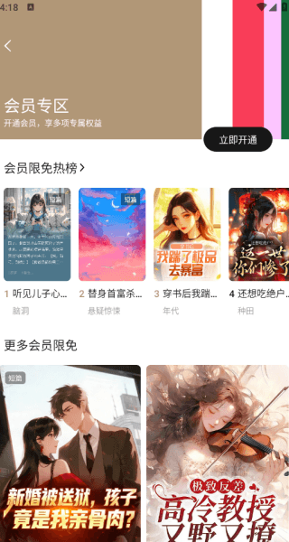 软件使用配图2
