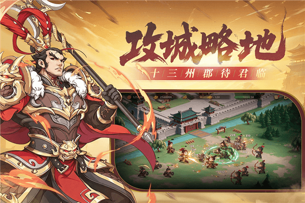 汉末青云志游戏下载_汉末青云志官方版下载 v1.7安卓版
