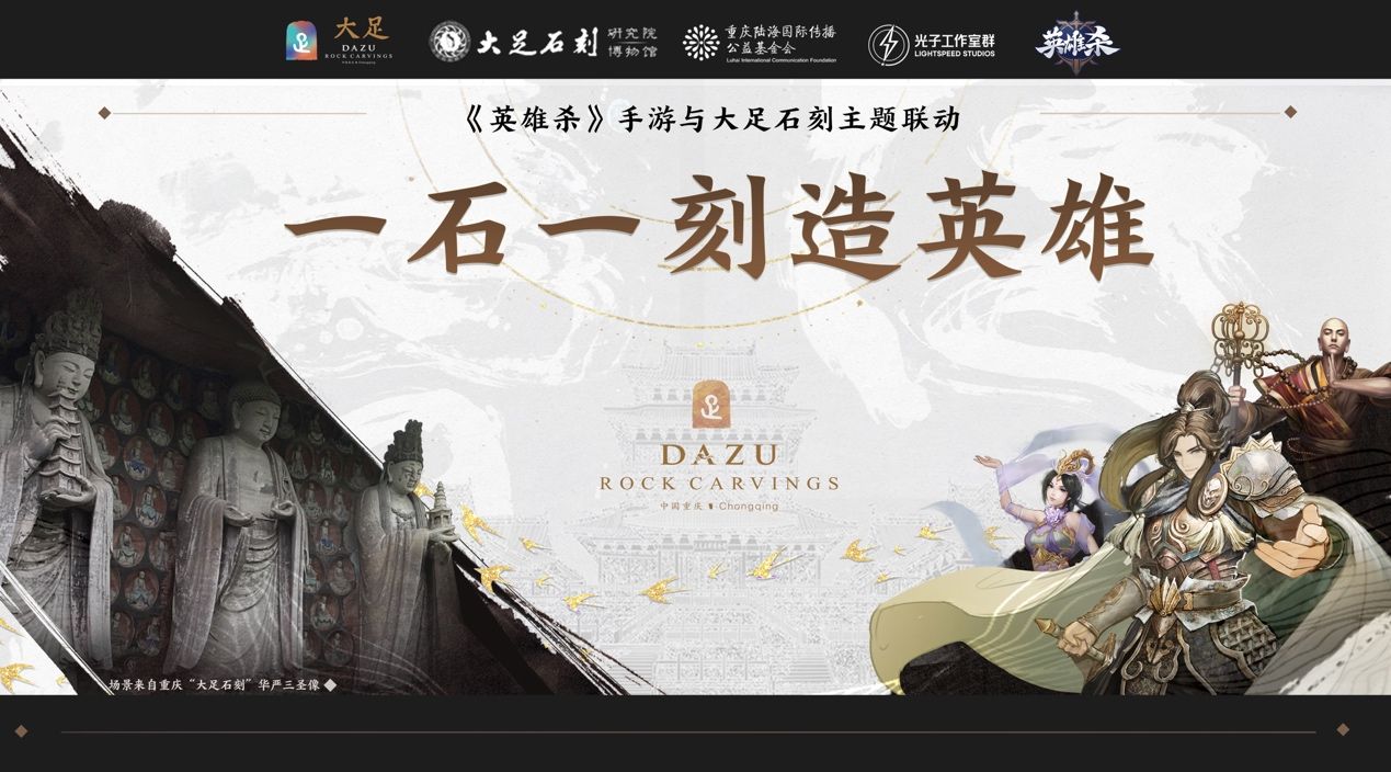 英雄杀4