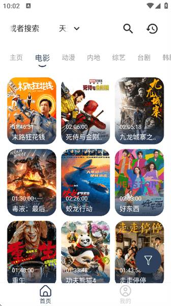 看剧猫Box官方正版宣传图